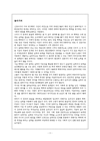 학위위조사건 배경, 의미, 신정아 사건, 학벌의 의미, 학벌위조, 학력위조, 개선방향, 변화, 특징, 현황, 관리, 역할, 시사점, 나의견해, 총체적 조사분석-3