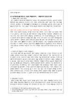 학위위조사건 배경, 의미, 신정아 사건, 학벌의 의미, 학벌위조, 학력위조, 개선방향, 변화, 특징, 현황, 관리, 역할, 시사점, 나의견해, 총체적 조사분석-8