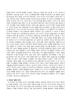피아제의 이론을 정리하고 의미와 한계에 대해 논의하시오.-3