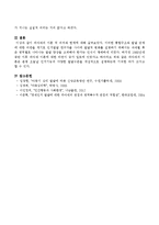 피아제의 이론을 정리하고 의미와 한계에 대해 논의하시오.-5