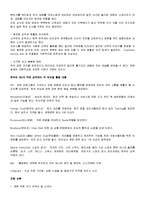 Club Med & Hanwha Resort 조직비교-16