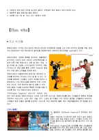 Club Med & Hanwha Resort 조직비교-17