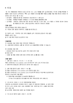 Club Med & Hanwha Resort 조직비교-19
