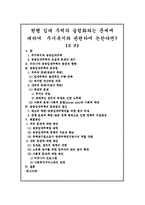 현행 임대 주택의 슬럼화라는 문제-1