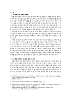 현행 임대 주택의 슬럼화라는 문제-2