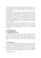 현행 임대 주택의 슬럼화라는 문제-4