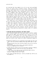 현행 임대 주택의 슬럼화라는 문제-7