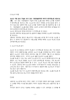 형사사법절차에 있어서 ODR의 적용-4