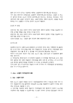 형사사법절차에 있어서 ODR의 적용-5