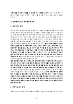 형사사법절차에 있어서 ODR의 적용-8
