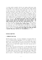 형사사법절차에 있어서 ODR의 적용-9