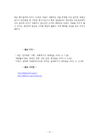 형사사법절차에 있어서 ODR의 적용-12