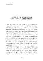 CtoC형 인터넷 옥션을 둘러싼 법적문제의 고찰-2