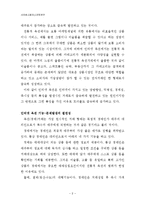 CtoC형 인터넷 옥션을 둘러싼 법적문제의 고찰-3