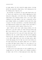 CtoC형 인터넷 옥션을 둘러싼 법적문제의 고찰-4