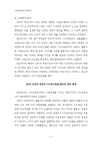 CtoC형 인터넷 옥션을 둘러싼 법적문제의 고찰-5