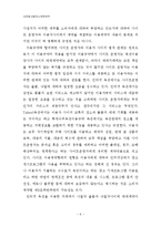 CtoC형 인터넷 옥션을 둘러싼 법적문제의 고찰-7