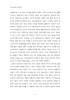 CtoC형 인터넷 옥션을 둘러싼 법적문제의 고찰-8