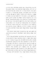 CtoC형 인터넷 옥션을 둘러싼 법적문제의 고찰-9