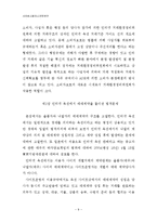 CtoC형 인터넷 옥션을 둘러싼 법적문제의 고찰-10