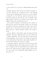 CtoC형 인터넷 옥션을 둘러싼 법적문제의 고찰-11