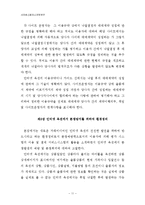 CtoC형 인터넷 옥션을 둘러싼 법적문제의 고찰-12