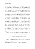 CtoC형 인터넷 옥션을 둘러싼 법적문제의 고찰-13