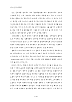 CtoC형 인터넷 옥션을 둘러싼 법적문제의 고찰-14
