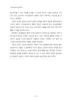 CtoC형 인터넷 옥션을 둘러싼 법적문제의 고찰-16