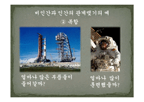 기술은 인간처럼 행동한다-14