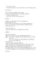 분석적 심리치료-2
