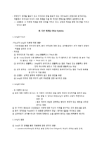 분석적 심리치료-3