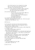 분석적 심리치료-5