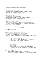분석적 심리치료-6
