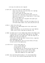 분석적 심리치료-7