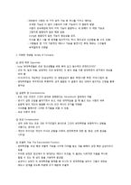 분석적 심리치료-8