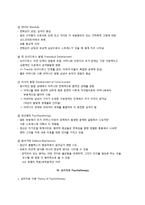 분석적 심리치료-9