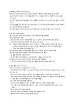 분석적 심리치료-13