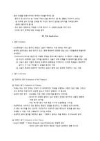 분석적 심리치료-14