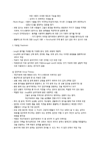 분석적 심리치료-15