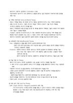 분석적 심리치료-16