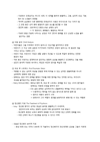 분석적 심리치료-17