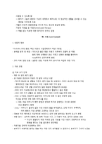 분석적 심리치료-18