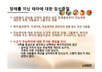 산전선별검사, 성 그리고 복제-14