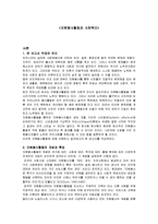 자원봉사활동과 사회복지-1
