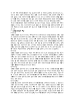 자원봉사활동과 사회복지-2