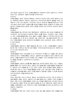 자원봉사활동과 사회복지-3