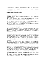 자원봉사활동과 사회복지-4