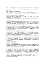 자원봉사활동과 사회복지-5