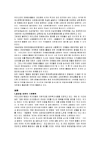 자원봉사활동과 사회복지-6
